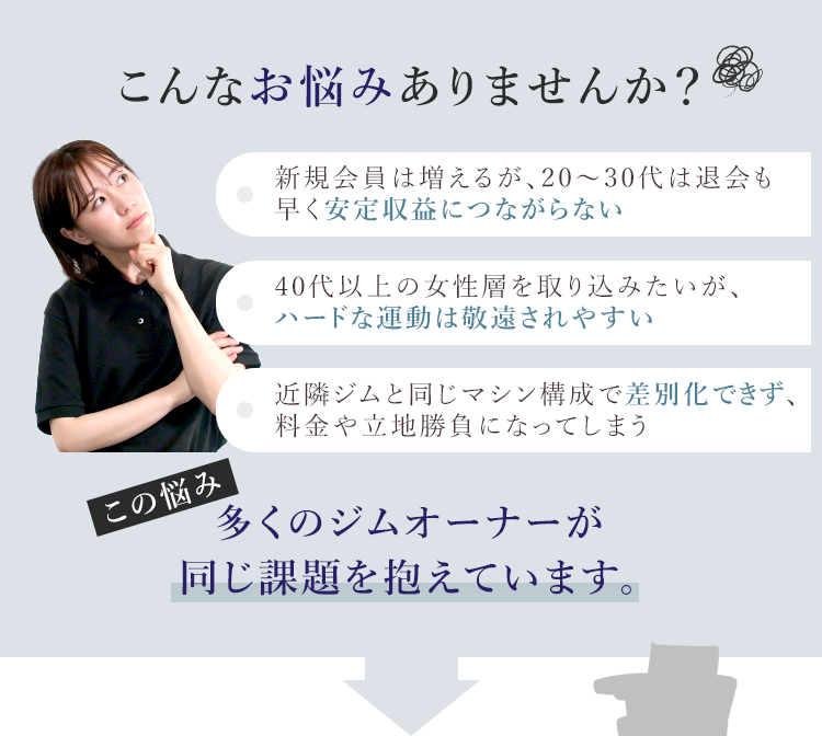 こんなお悩みありませんか？